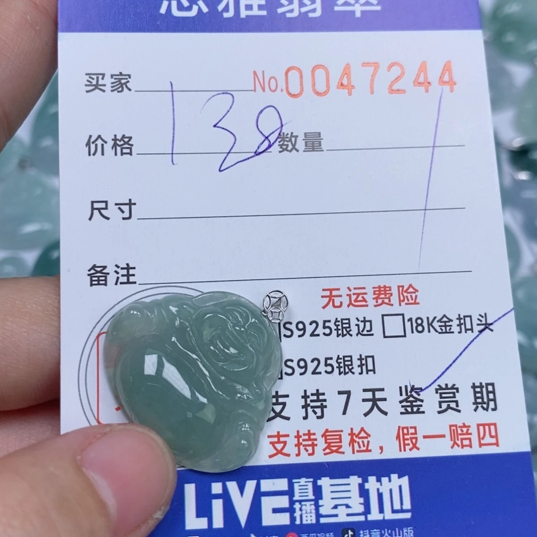 颈饰未镶嵌翡翠天然缅甸翡翠