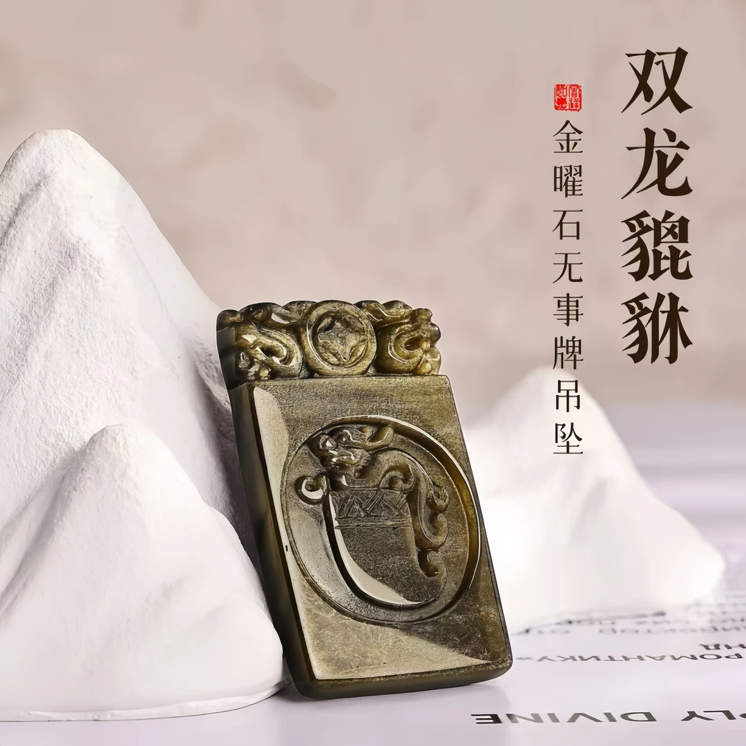 天然金曜石双龙貔貅吊坠项链男女通用挂件饰品七夕情人节礼物