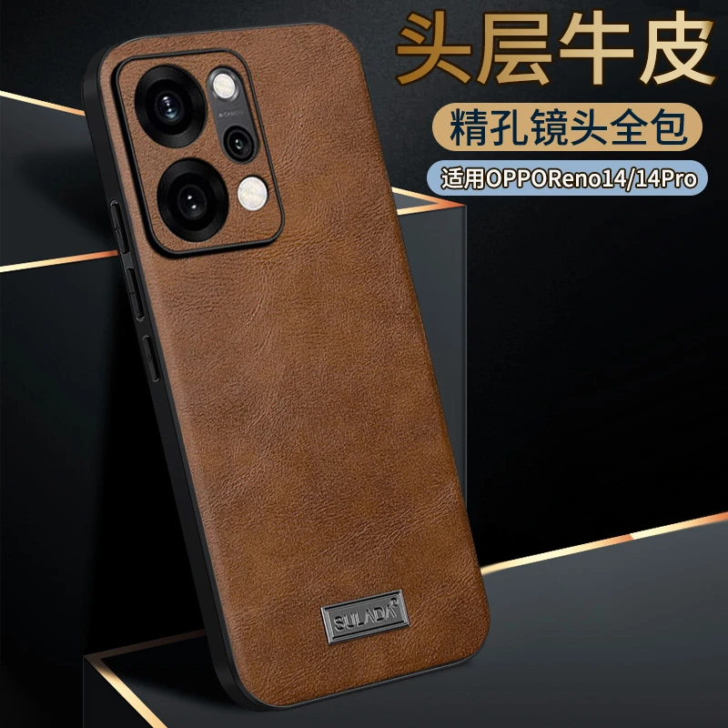 适用OPPOReno14Pro手机壳真皮防摔reno14保护套新款商务高档软边