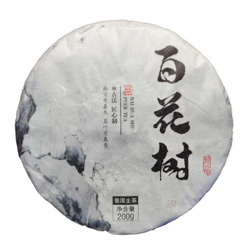 2023年百花树古树头春普洱生茶饼茶（200g）12月24【31号】