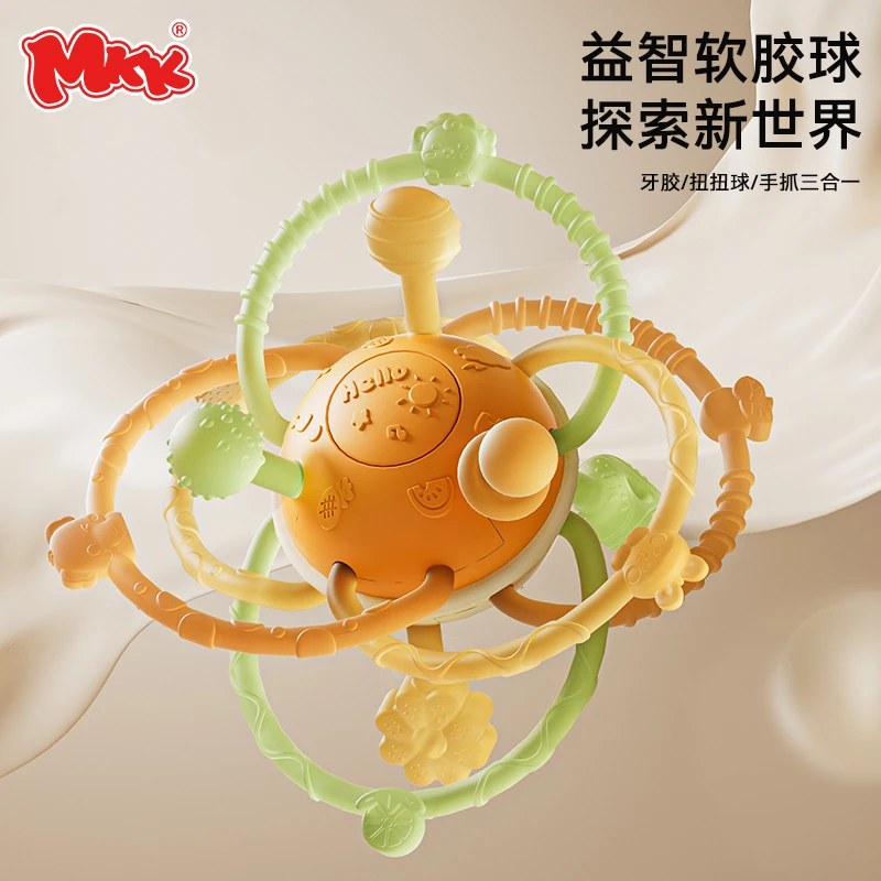 mkk婴儿硅胶摇铃手抓球防内扣磨牙玩具可咬宝宝早教防吃手安抚球
