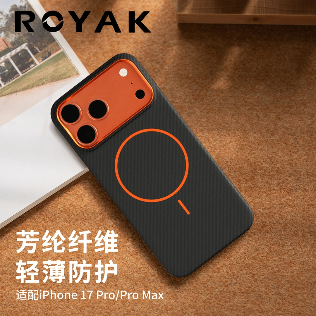 ROYAK适用于苹果17P/PM星宇橙手机专属凯夫拉手机壳超薄磁吸橙