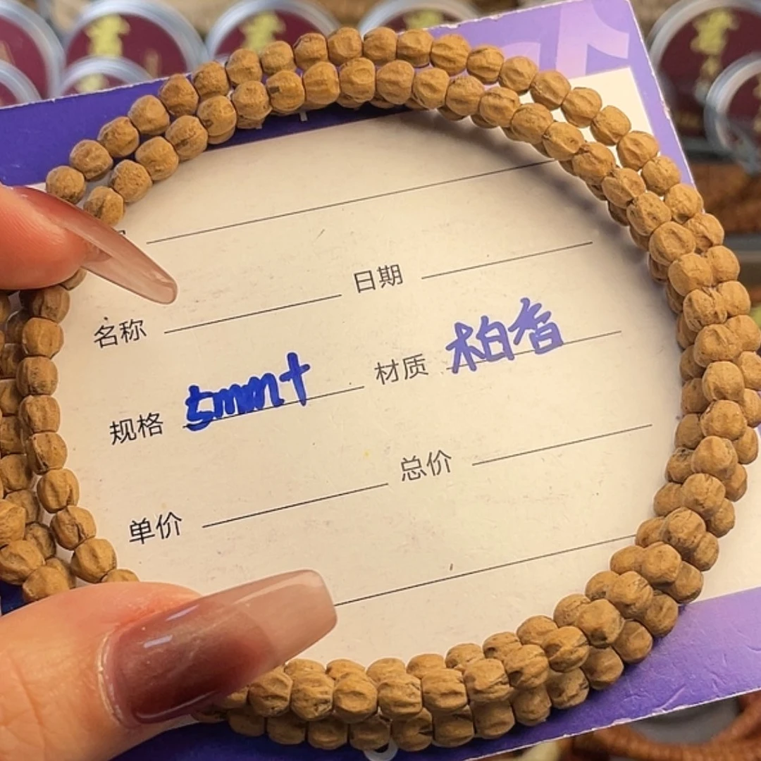 【闪购商品】柏香籽/百香籽手串