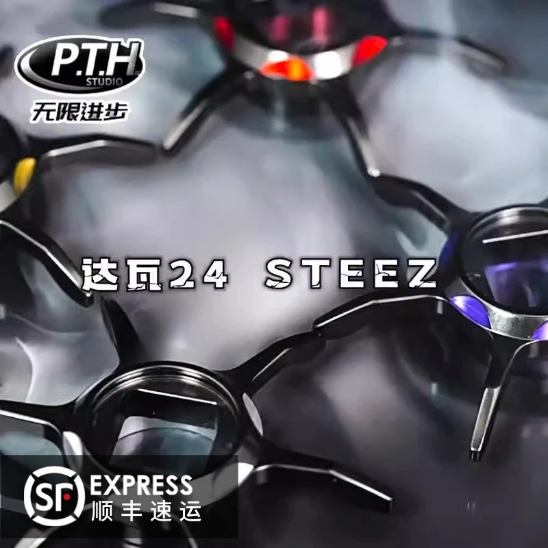 PTH改装 24steez水滴轮改装五星刹车扳手改装旋钮微调路亚改装件