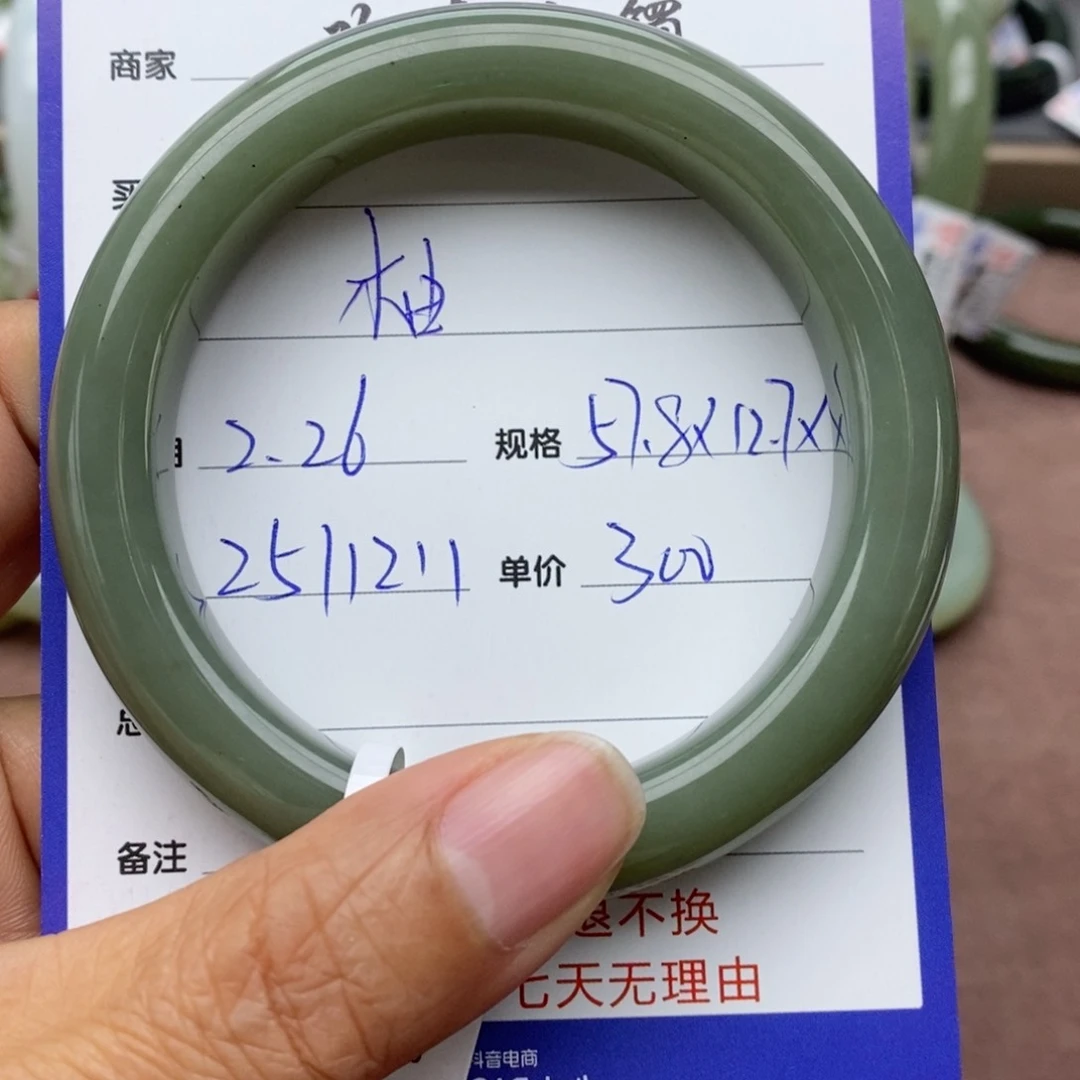 和田玉手镯未镶嵌柚***子