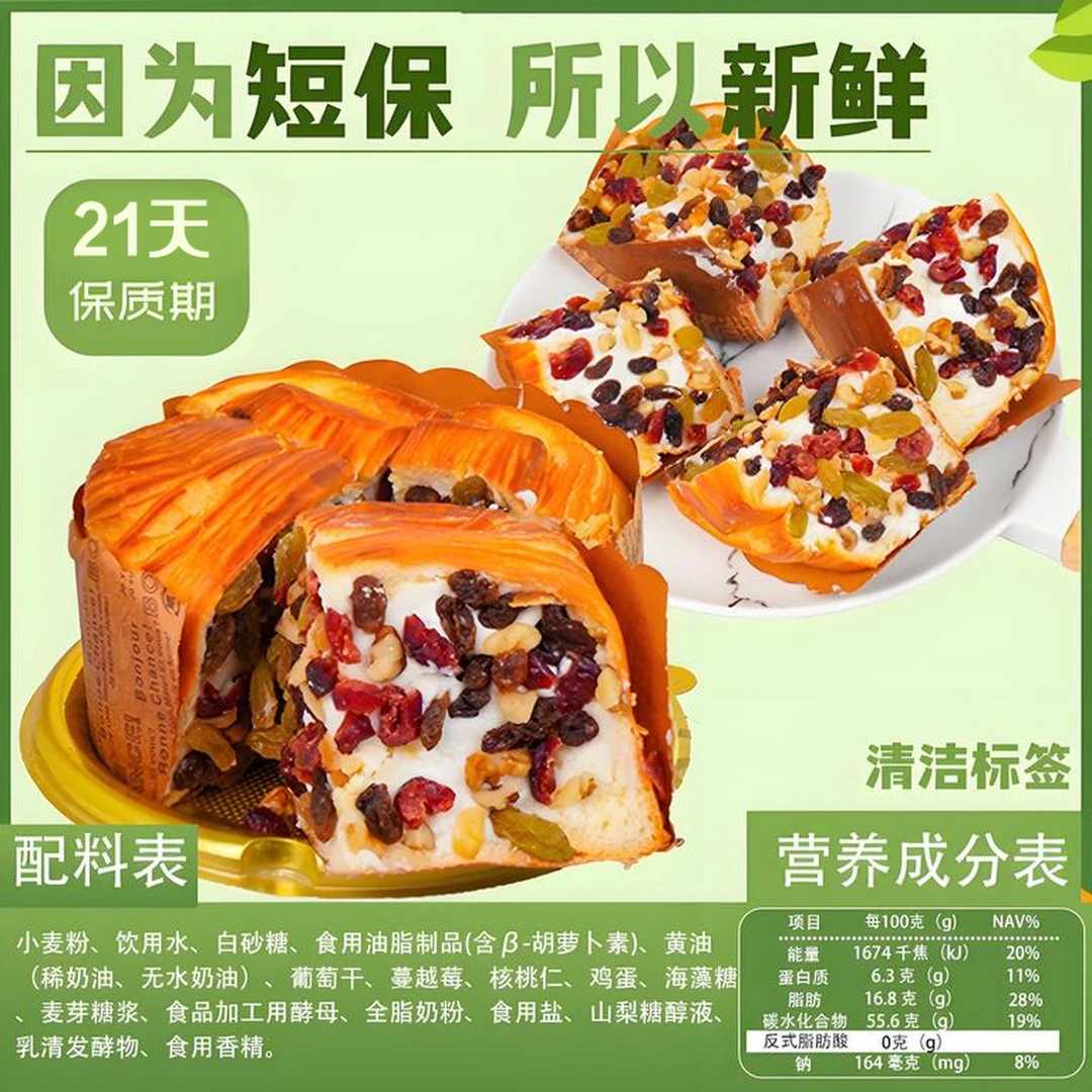 元盼元盼家奶酪坚果包超满足馅料0反式奶香浓郁早餐宿舍手工面包