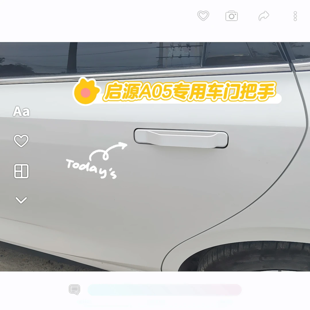 适用于长安启源A05/逸达外门拉手贴改装车门拉手贴防卡手改装