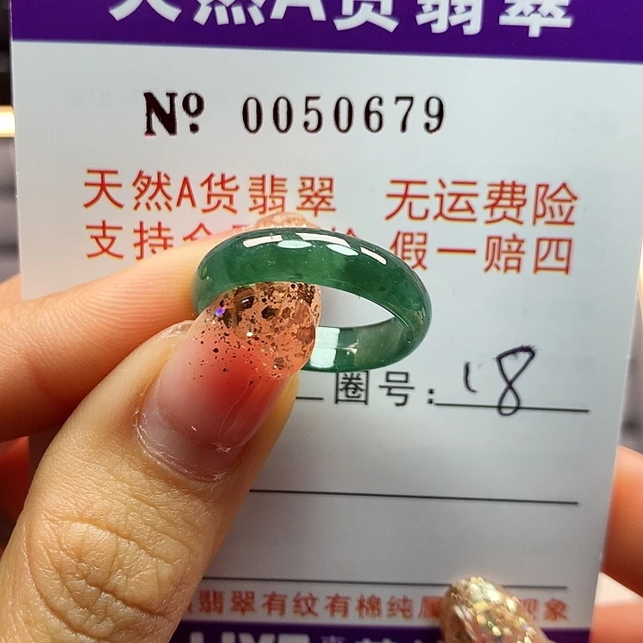 翡翠戒指未镶嵌拉派