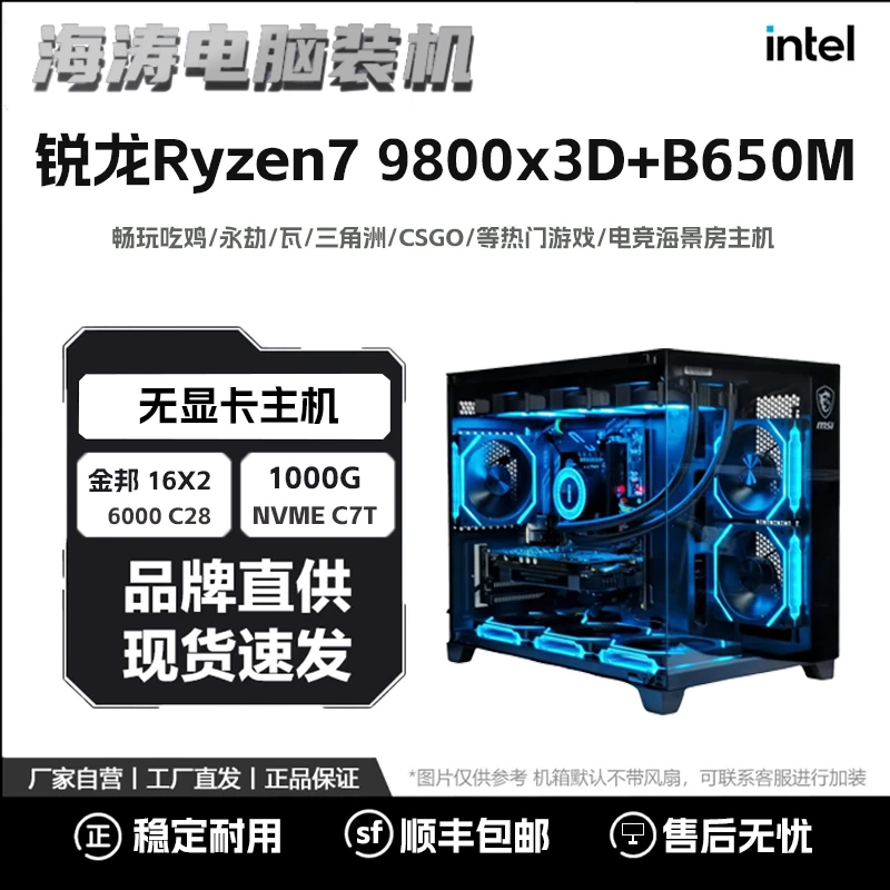 准新品  【无显卡主机】12400F 13400f 14600kF 78X3Df等无显卡主机