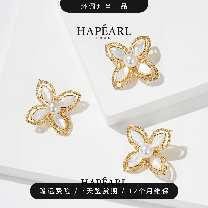 环佩玎当幸运花akoya天然海水珍珠胸针（多样性发一件）欧若风珠宝