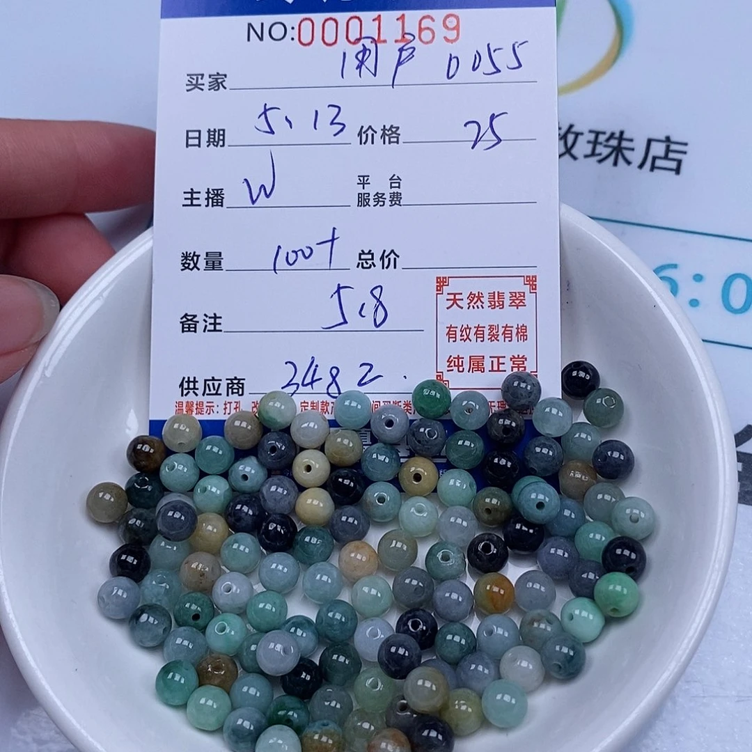 翡翠散珠用****5天然翡翠