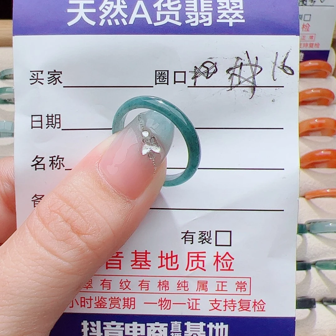 翡翠未镶嵌戒指天然