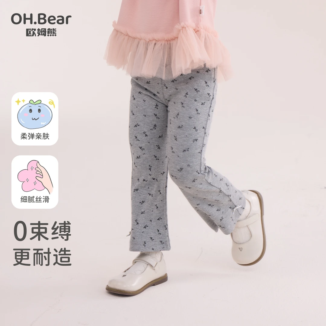 女童喇叭裤春秋款2025新款宝宝小童秋季长裤儿童秋装外穿打底裤子