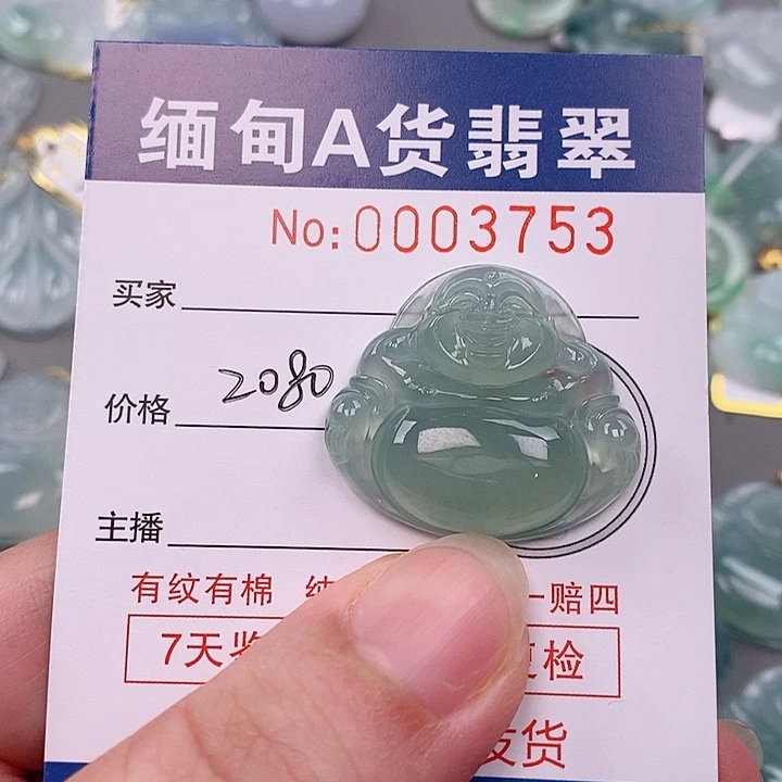 大***号翡翠未镶嵌颈饰未镶嵌