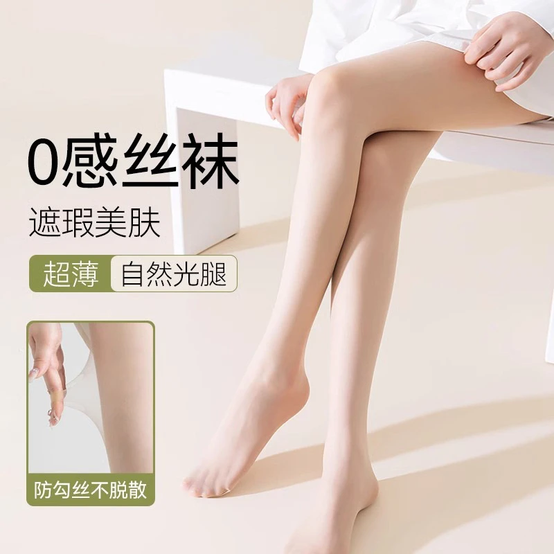 0D高透夏款超薄丝袜美肤袜遮瑕防晒防勾丝
