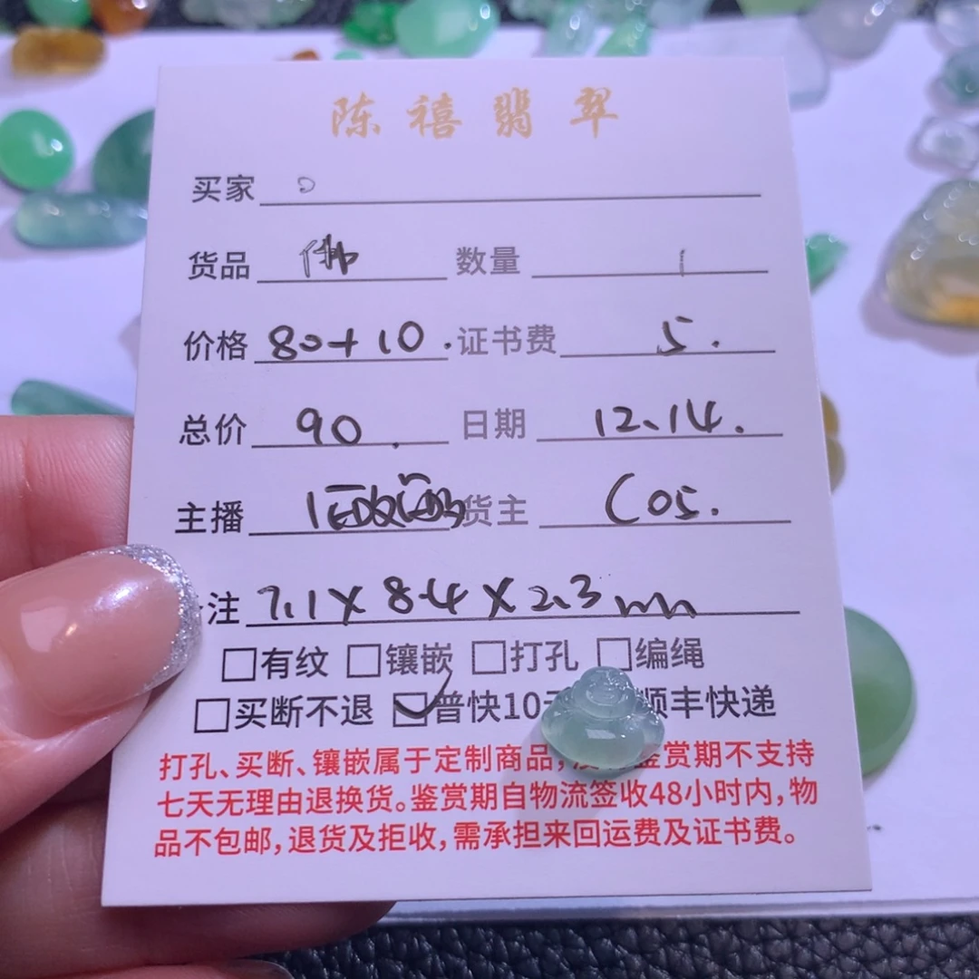 。***翡翠未镶嵌吊坠(不含链)翡翠吊坠
