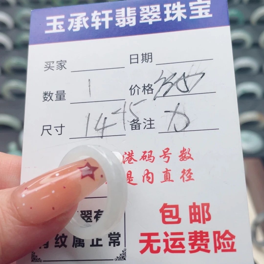 翡翠未镶嵌戒指天然翡翠A