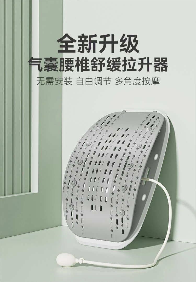 腰部牵引拉伸放松板瑜伽伸展气囊腰部支撑腰托