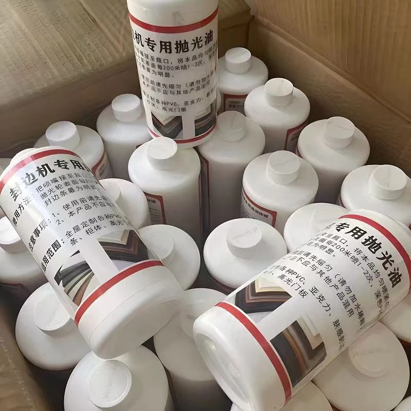 全屋定制封边机专用抛光油 PVC亚克力封边条增亮神器木工机械配件