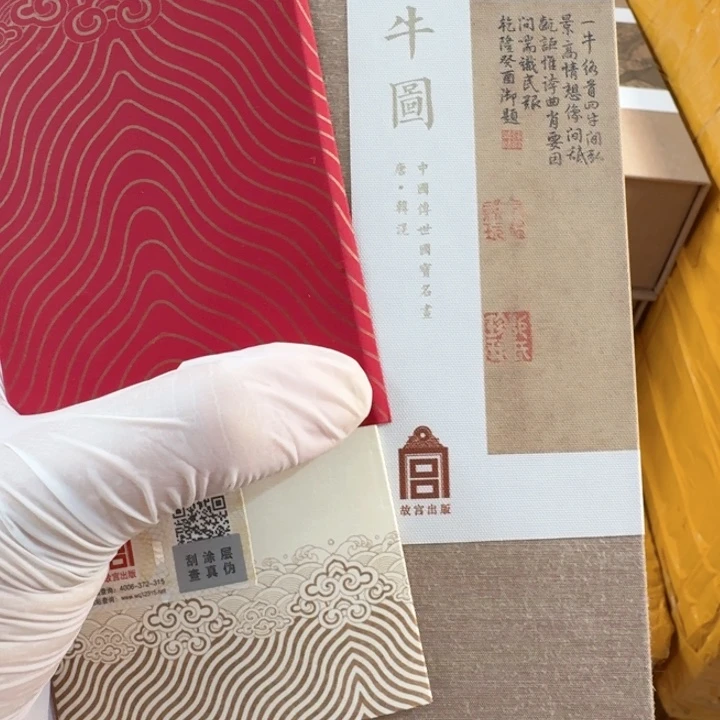 其他普通金属五牛图