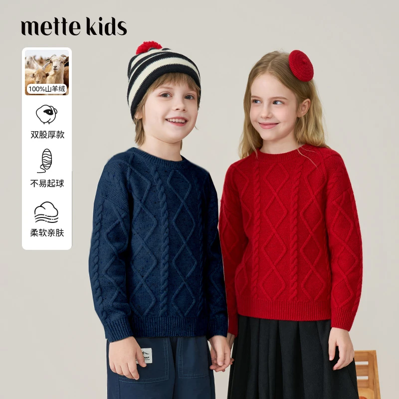 mettekids【100%山羊绒】秋冬点子纱男女童绞花圆领三股加厚款柔软