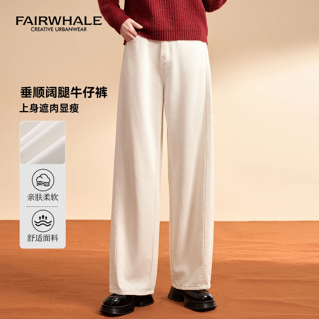 马克华菲女装时尚柔软舒适亲肤秋季高腰显瘦百搭休闲直筒裤