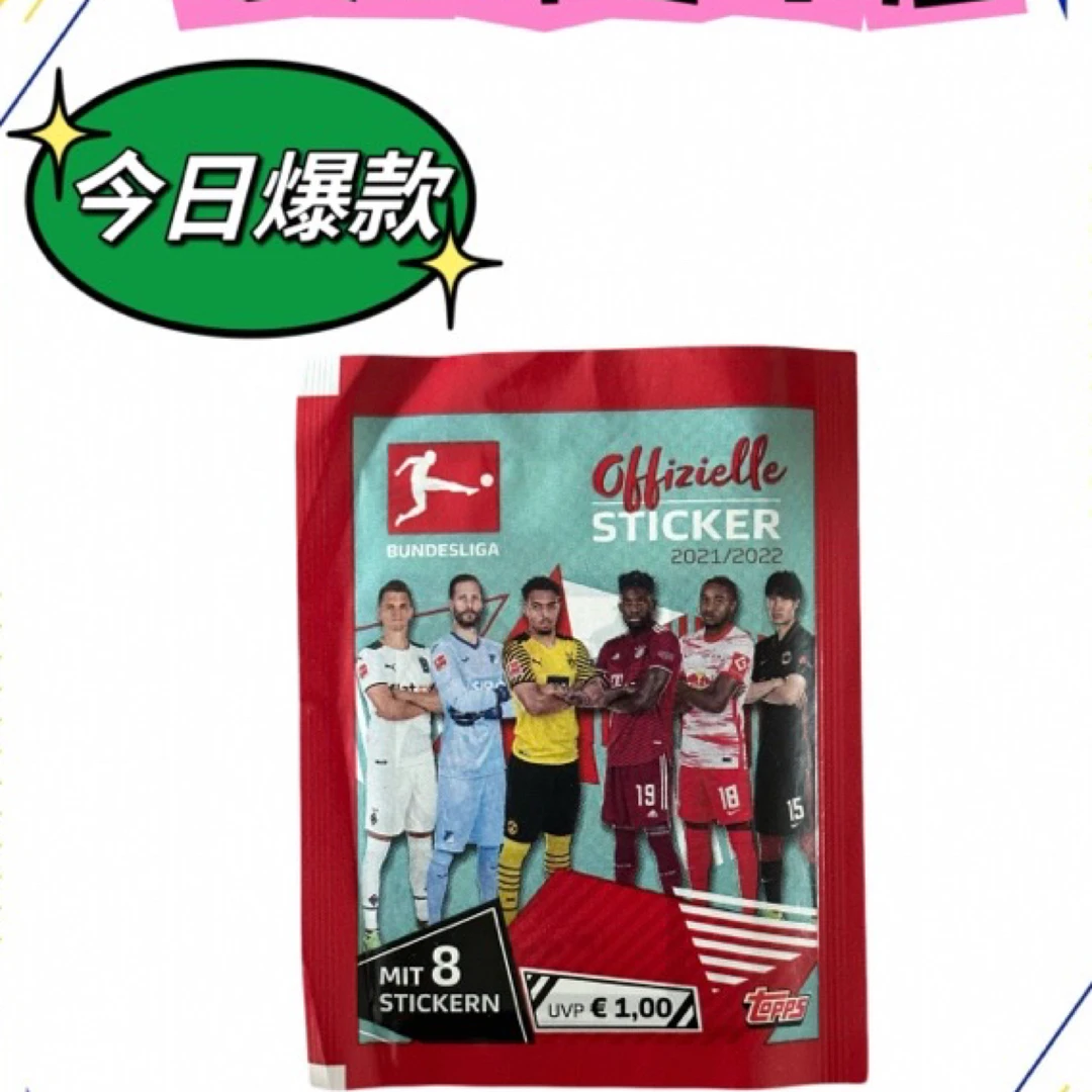 Topps21-22德甲 1包 贝林维尔茨穆夏拉弗林蓬施蒂勒新秀/哈兰德