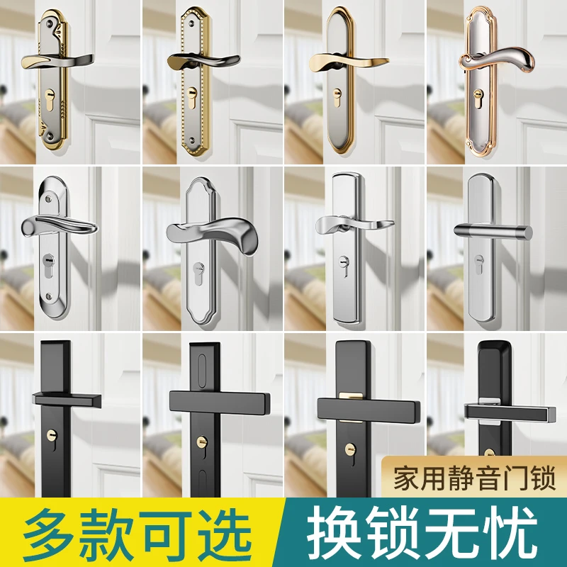 【通用型卧室房门锁】静音门把手三件套门房门锁锁具通用型老式换锁
