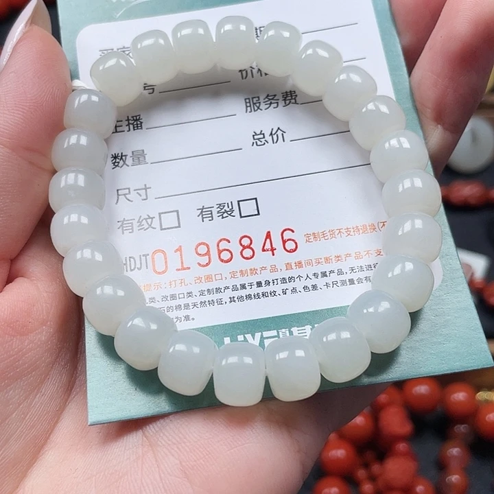 和田玉未镶嵌手链HDJT0196846