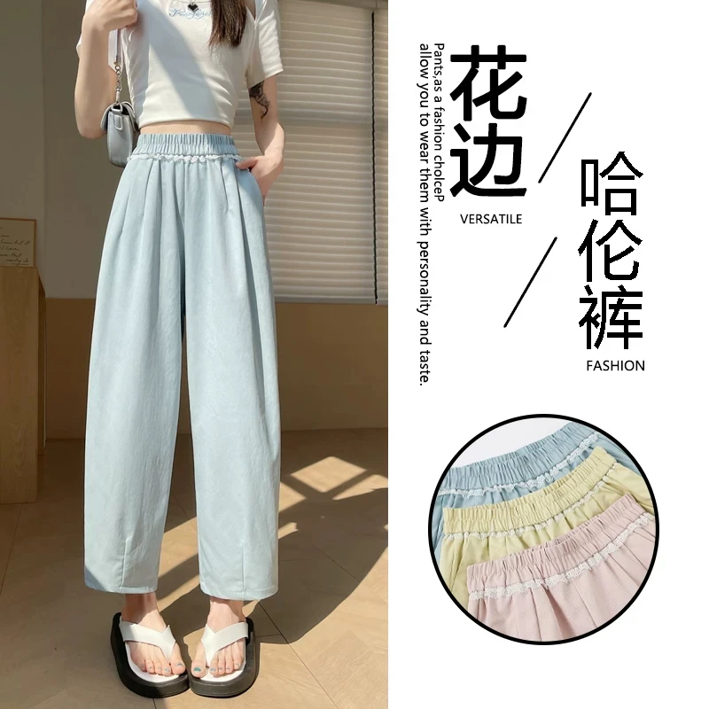 花边拼接哈伦裤女春夏季高腰显瘦小个子九分裤百搭休闲裤子