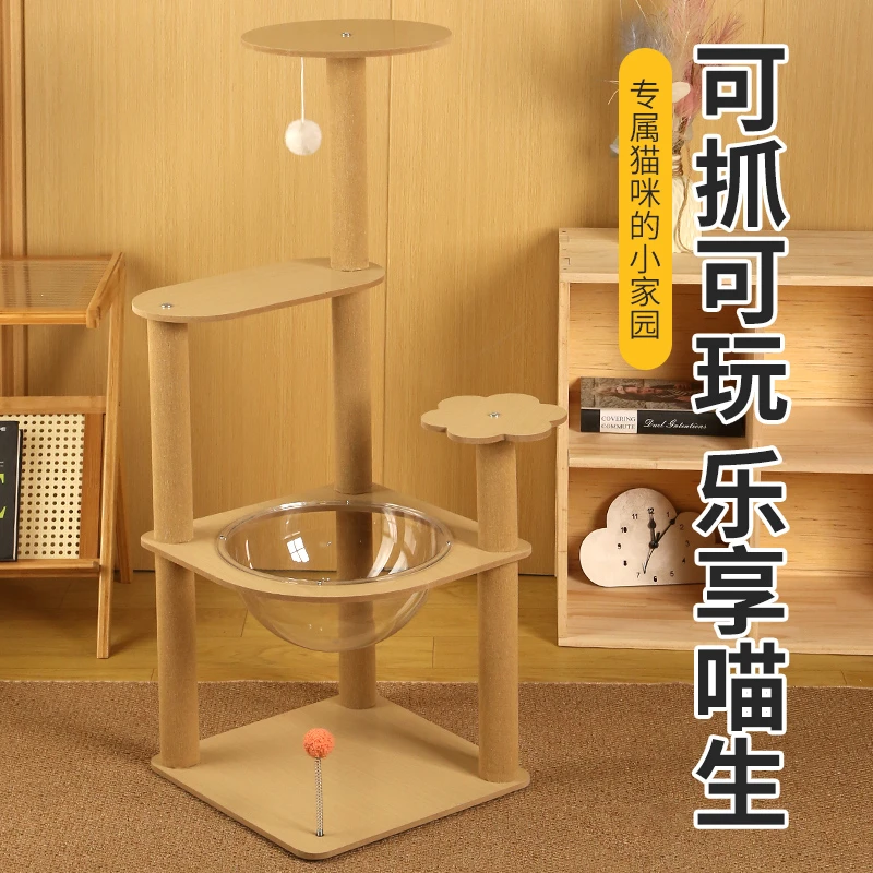 花朵猫爬架猫窝房子太空舱一体大型猫跳台猫抓板抓柱猫咪玩具