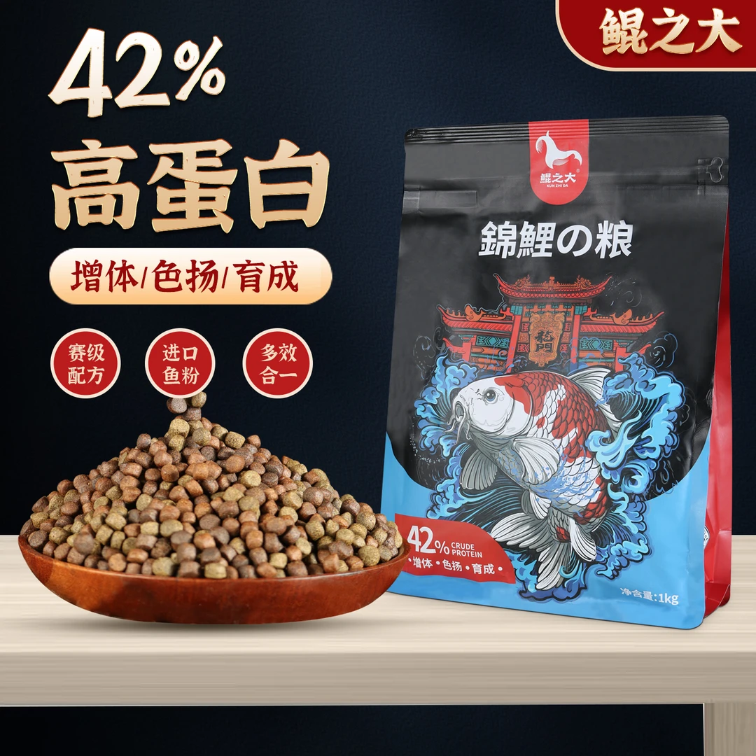 锦鲤鱼饲料不浑水鱼食高蛋白增体渔场专用锦鲤鱼专用饲料