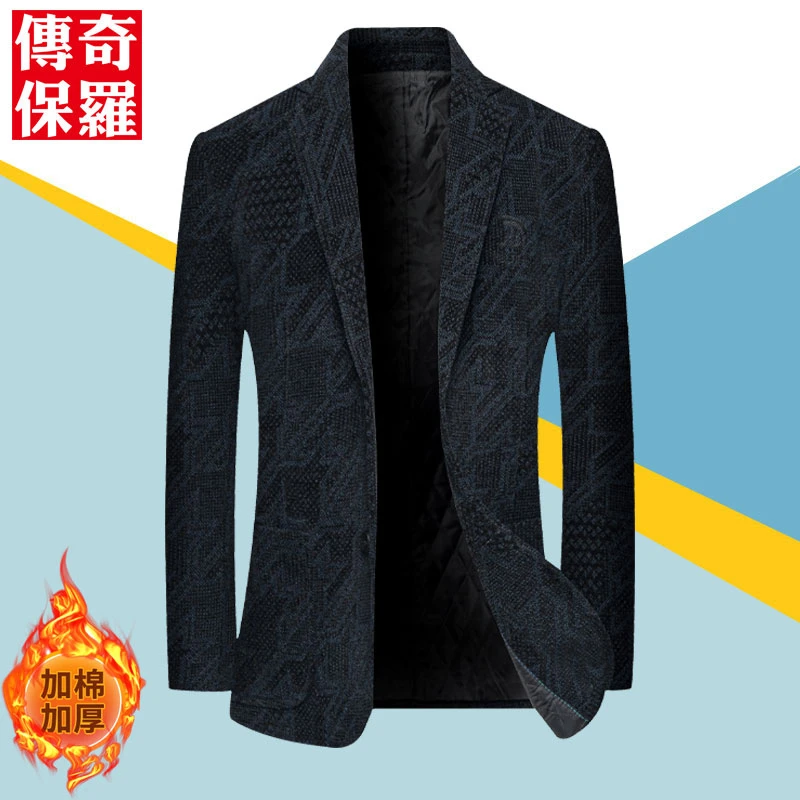 传奇保罗春秋款加棉加厚西装男外套高档西服上衣免烫单西秋冬新款