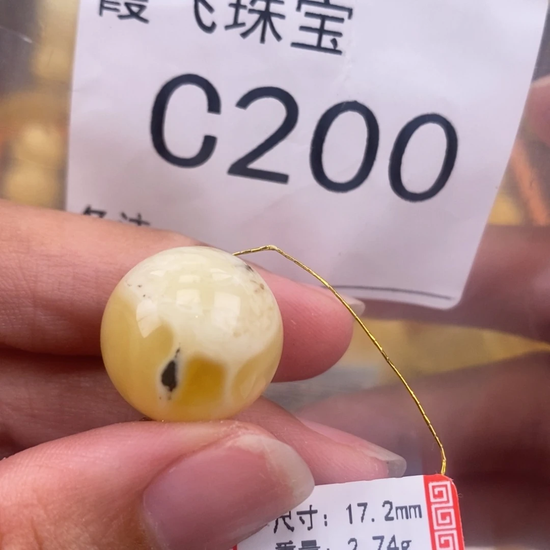 琥珀未镶嵌珠宝奇石17.2