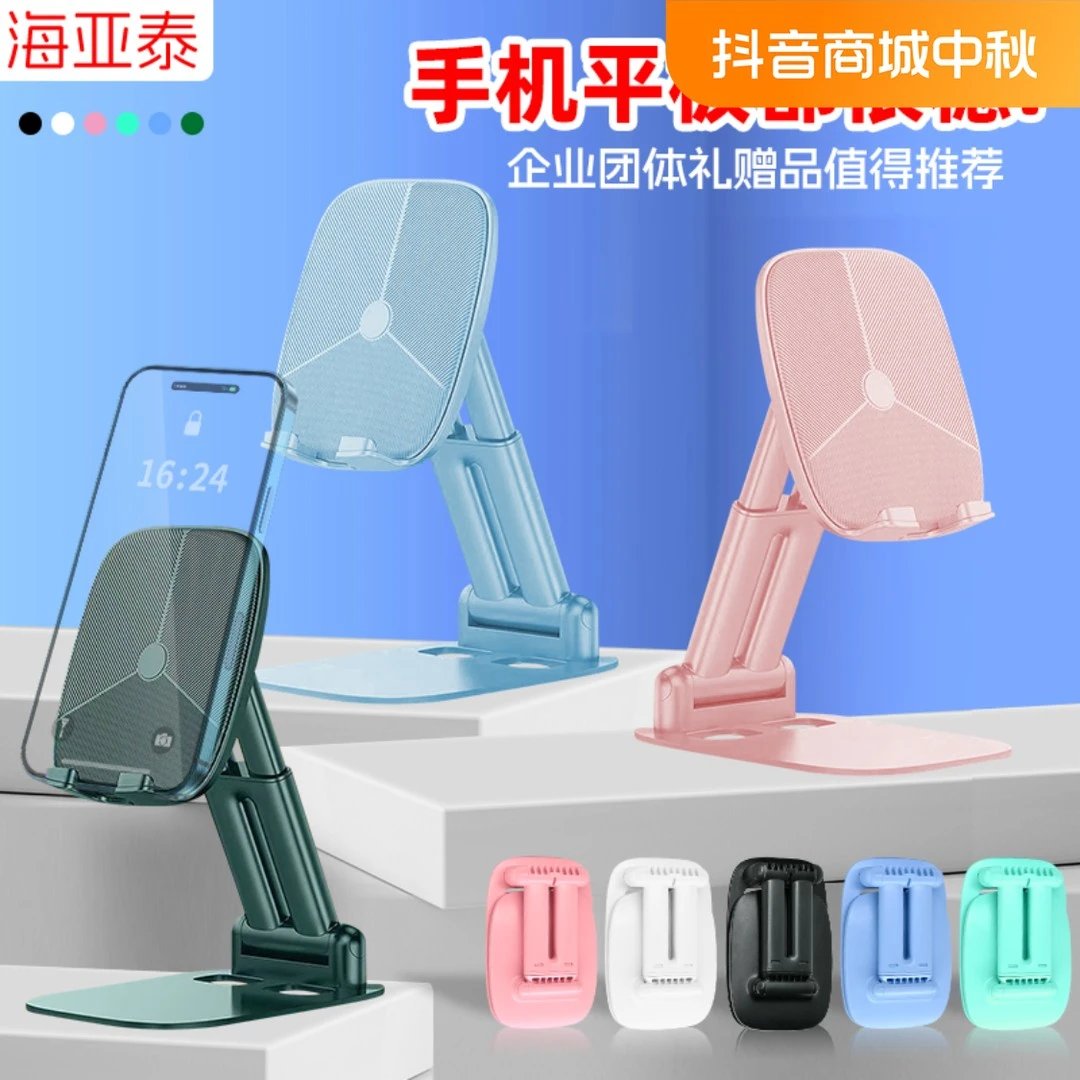 海亚泰金属底座桌面手机支架便携式通用升降可折叠平板支架懒人用