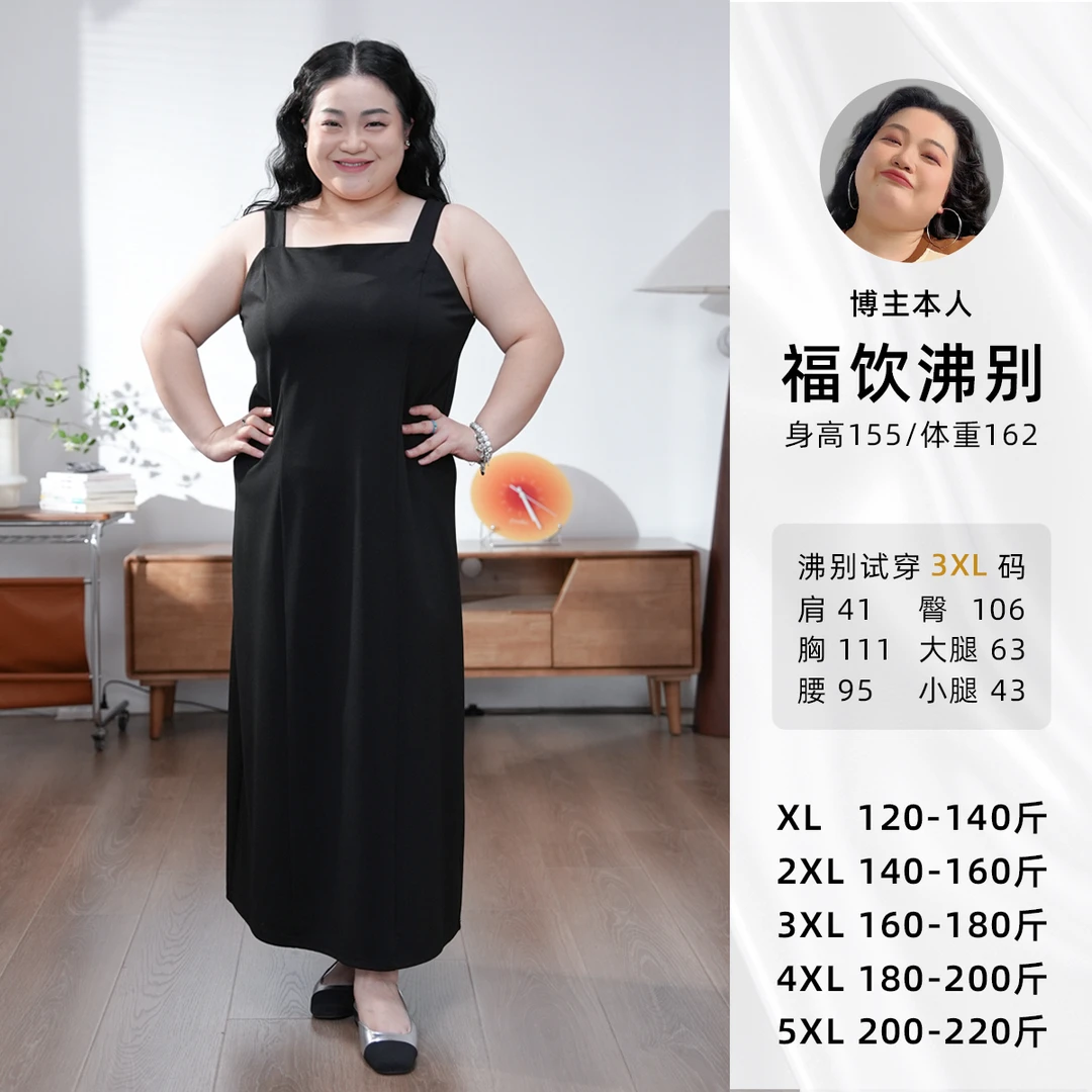 福饮沸别【夜色莱茵河】G0330-加宽吊带连衣裙大码黑色级感显瘦长裙