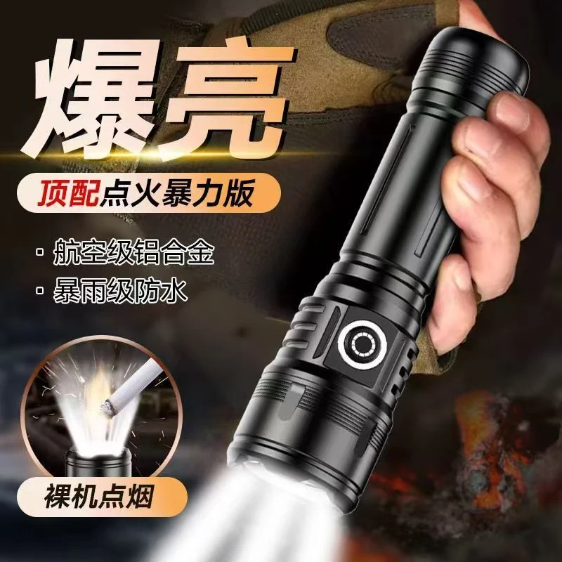 屠夜者V8亮到秒点火手电筒户外可充电强光便携充电家用续航激光灯