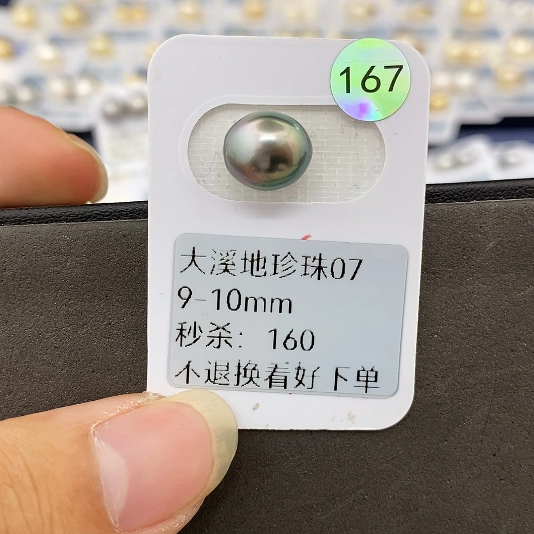 海水珍珠耳饰未镶嵌9-10孔雀绿无鉴赏