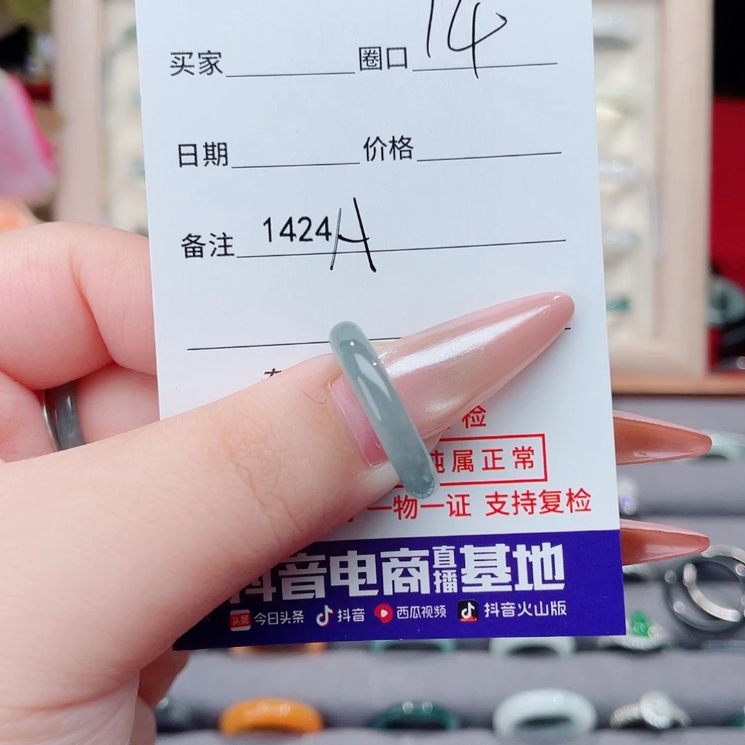 未镶嵌戒指翡翠小****么A1424