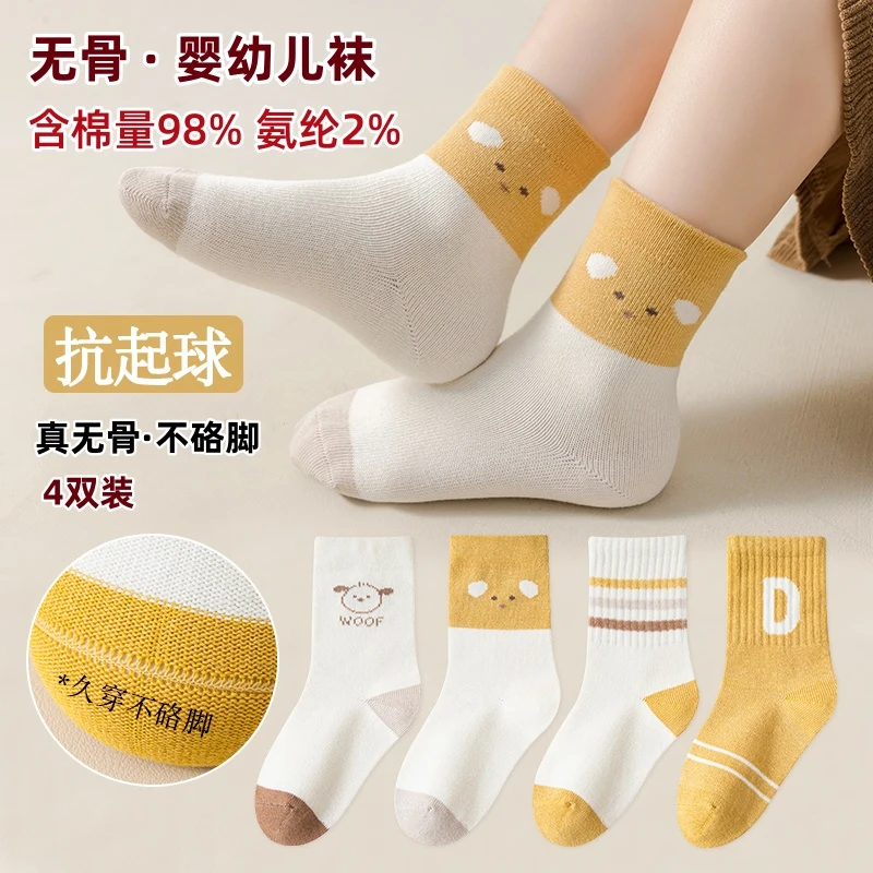 春秋季袜子婴幼儿1岁-3岁儿童袜子宝宝袜子纯棉a类无骨男女童袜子