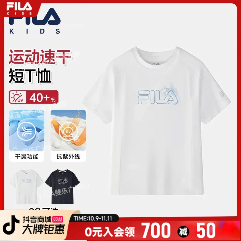 FILA斐乐儿童速干短袖夏季新品清爽排汗百搭运动短T恤K52B523103