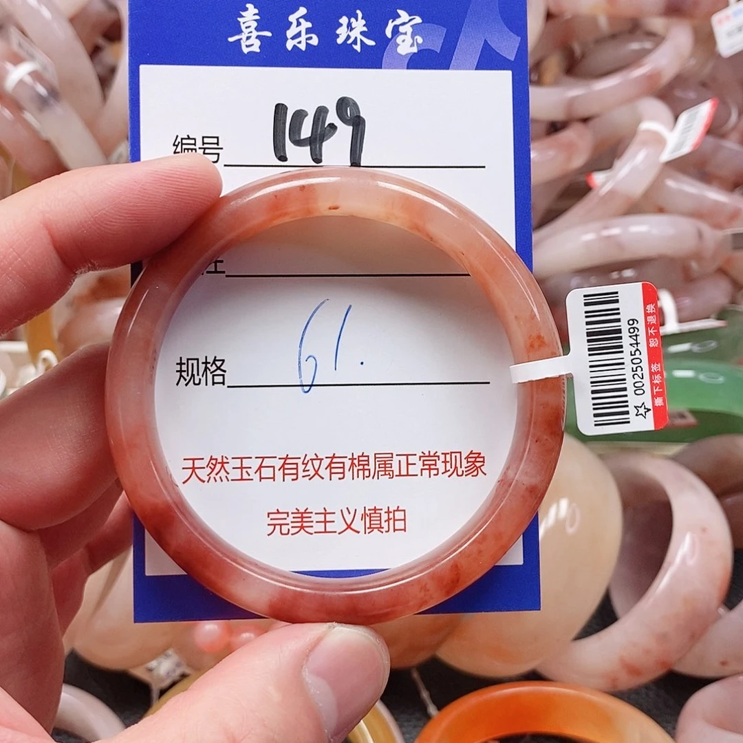 石英质玉（金丝玉）未镶嵌手镯