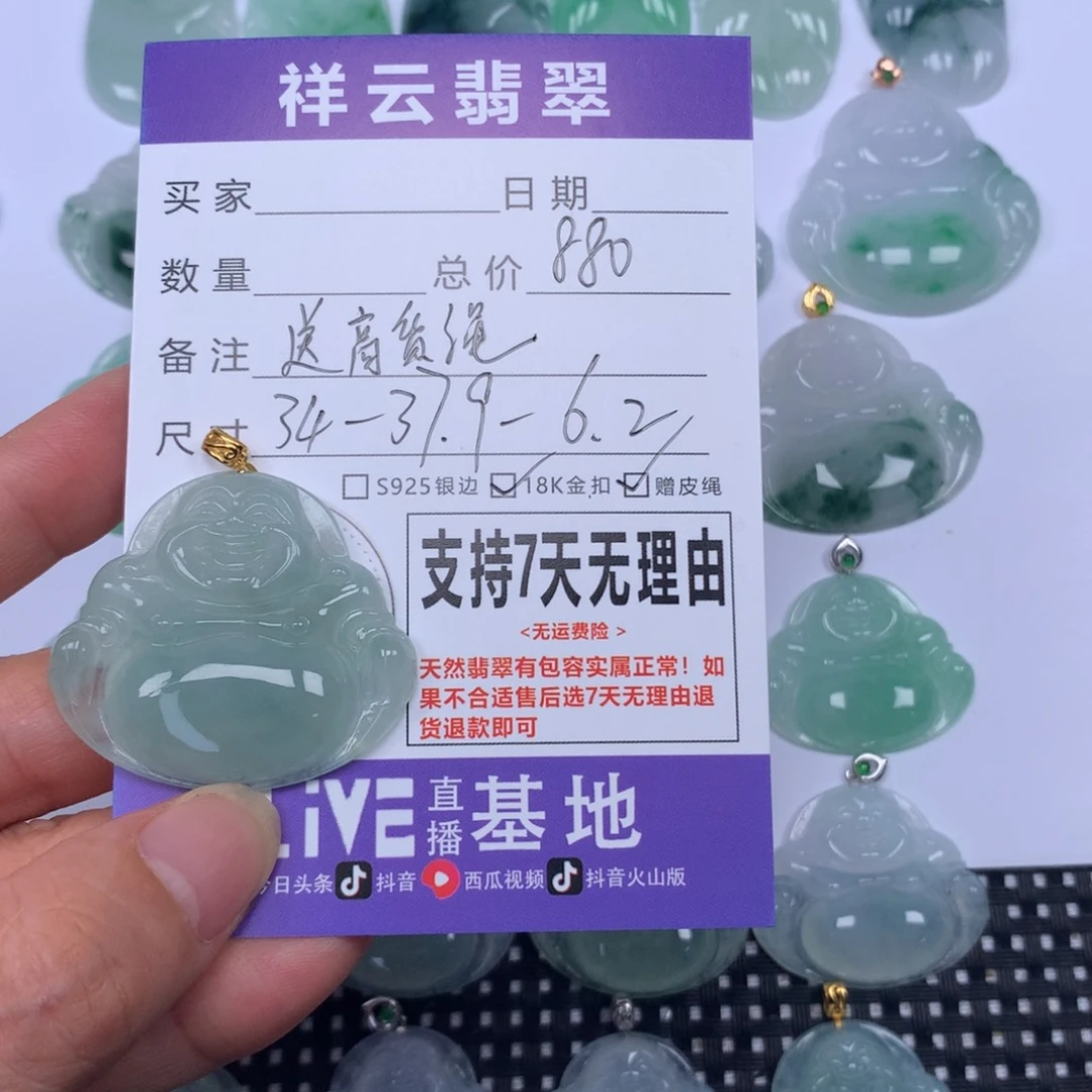 坚***人翡翠未镶嵌颈饰天然