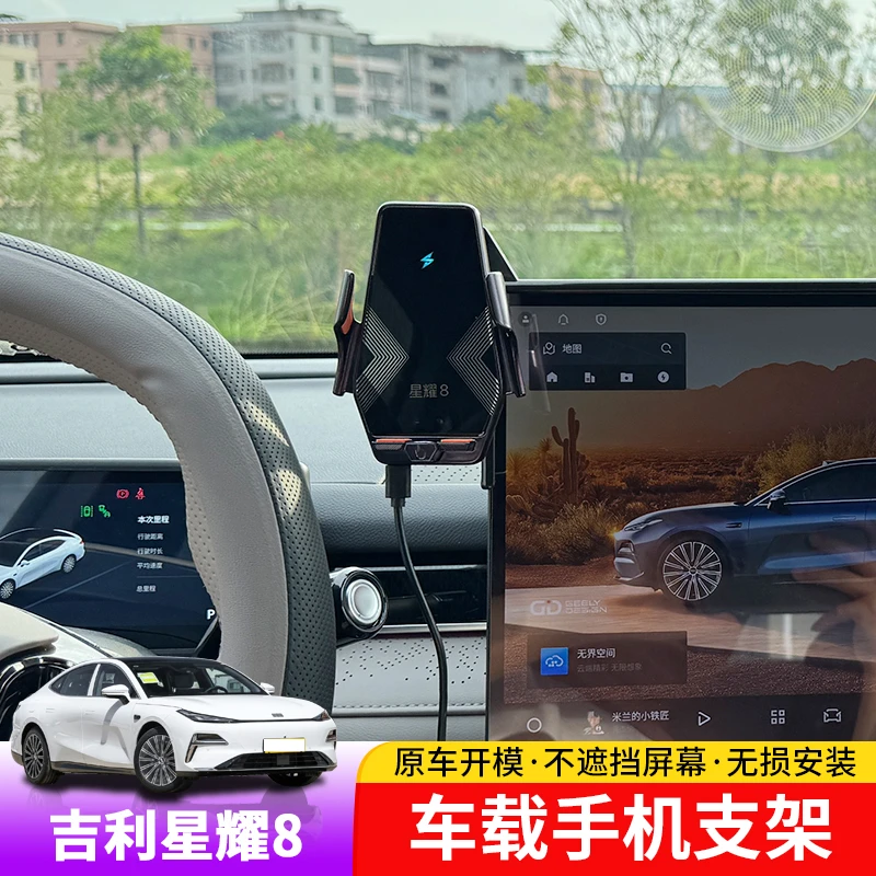 适用于银河星耀8手机支架专用内饰车载手机改装导航支撑架底座