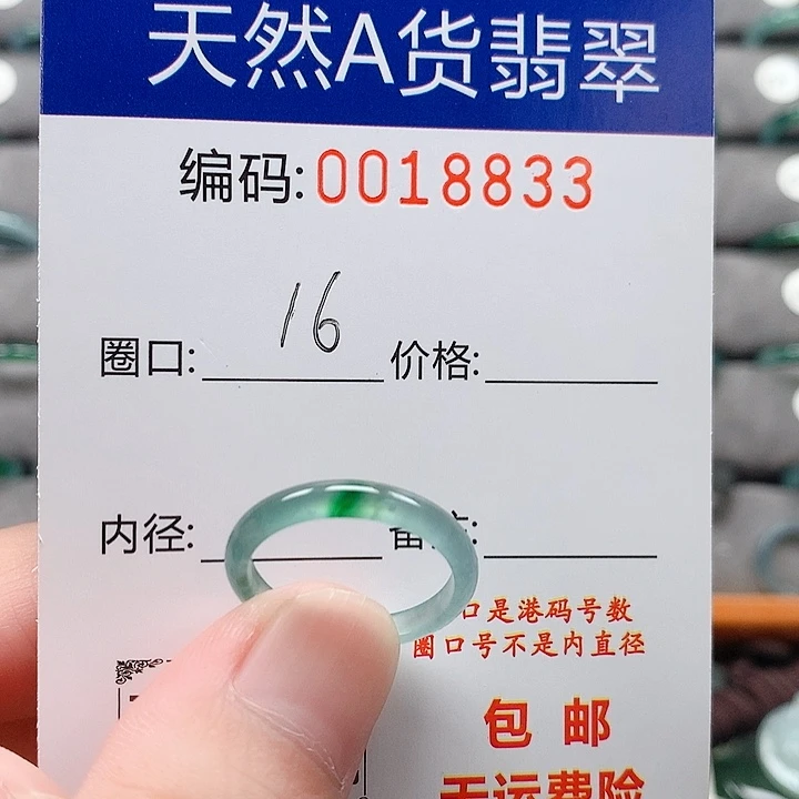 翡翠戒指未镶嵌戒圈