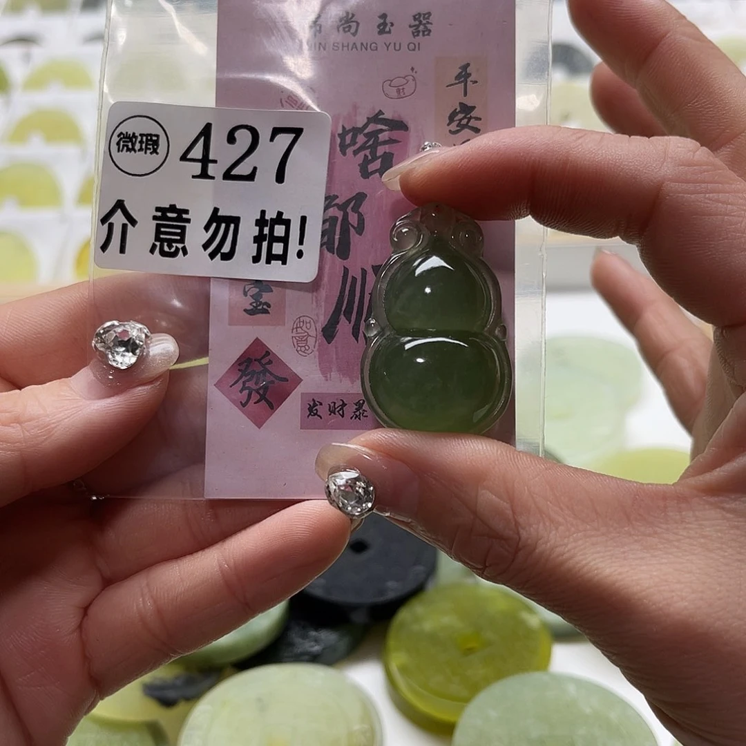 蛇纹石玉挂坠未镶嵌