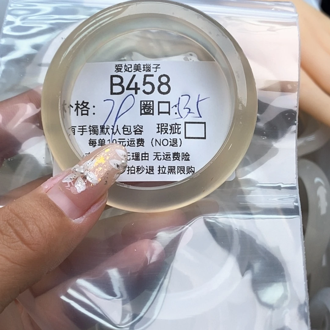 你***姐玛瑙/玉髓未镶嵌手镯458