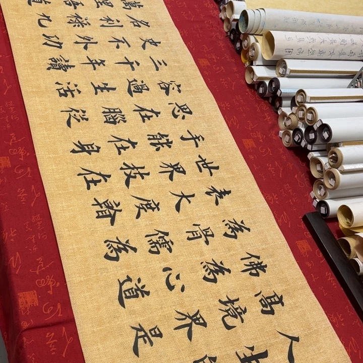 书法境界雷伟麻纹