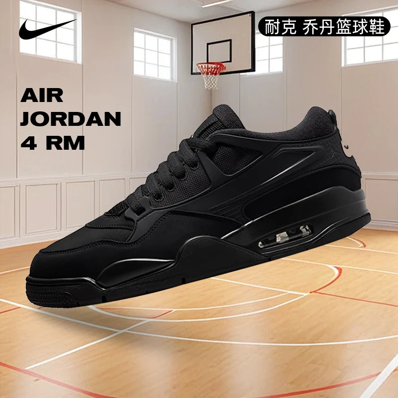双旦礼NIKE耐克男鞋AIR JORDAN 4 RM乔丹篮球鞋FQ7939-004