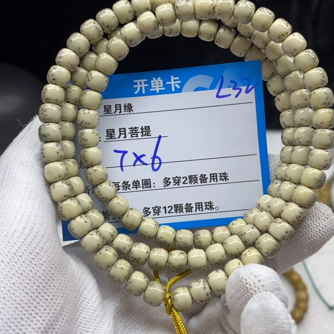 【闪购商品】星月菩提手串L32——————